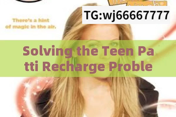 Solving the Teen Patti Recharge Problem