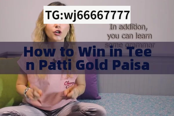 How to Win in Teen Patti Gold Paisa