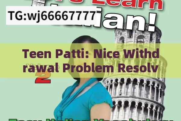 Teen Patti: Nice Withdrawal Problem Resolved,Teen Patti Nice Withdrawal Problem Solved