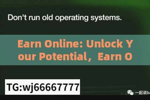 Earn Online: Unlock Your Potential，Earn Online: Unleashing Your Potential