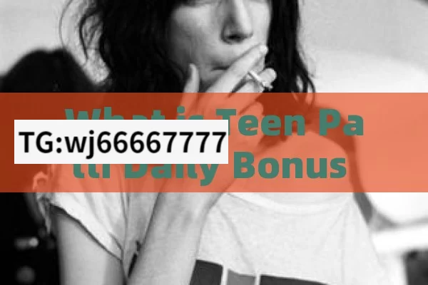 What is Teen Patti Daily Bonus and How to Maximize It?