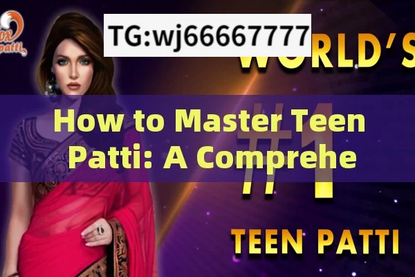 How to Master Teen Patti: A Comprehensive GuideHow to Play Teen Patti: A Comprehensive Guide for Indian Players