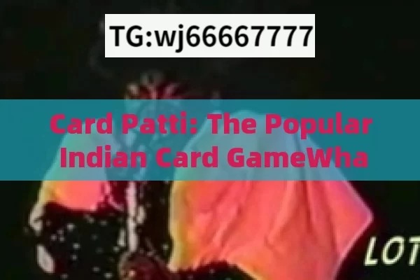 Card Patti: The Popular Indian Card GameWhat is Card Patti: A Comprehensive Guide to Indias Popular Card Game