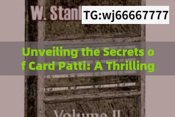 Unveiling the Secrets of Card Patti: A Thrilling Indian GameWhat is Card Patti? Unraveling the Popular Indian Card Game