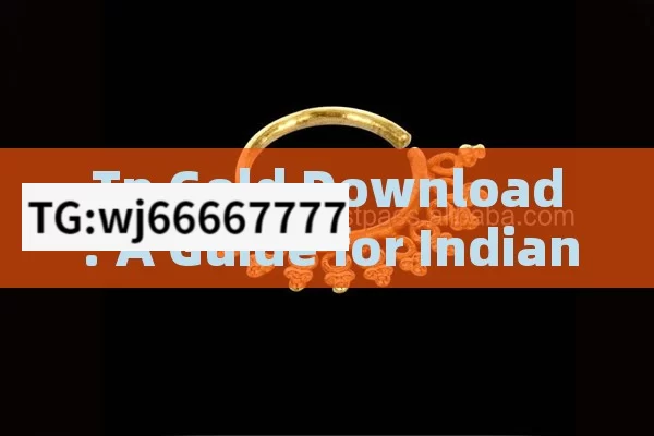 Tp Gold Download: A Guide for Indian UsersUnlock Your Gold with TP Gold Download: A Comprehensive Guide