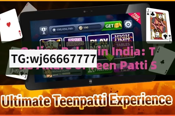 Online Poker in India: The Allure of Teen Patti Superstar 3 Patti