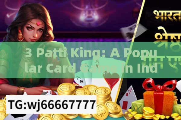 3 Patti King: A Popular Card Game in India