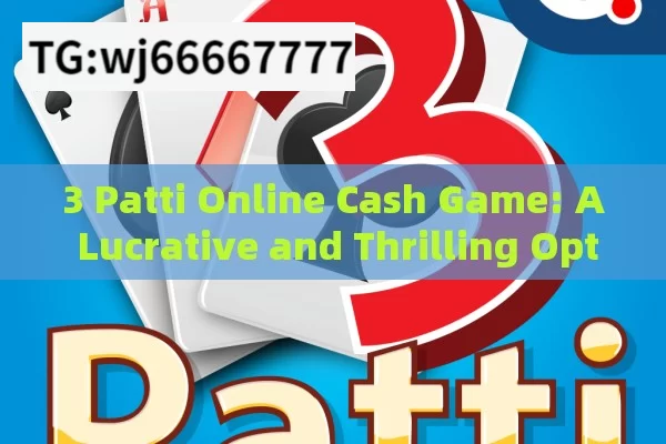 3 Patti Online Cash Game: A Lucrative and Thrilling Option?