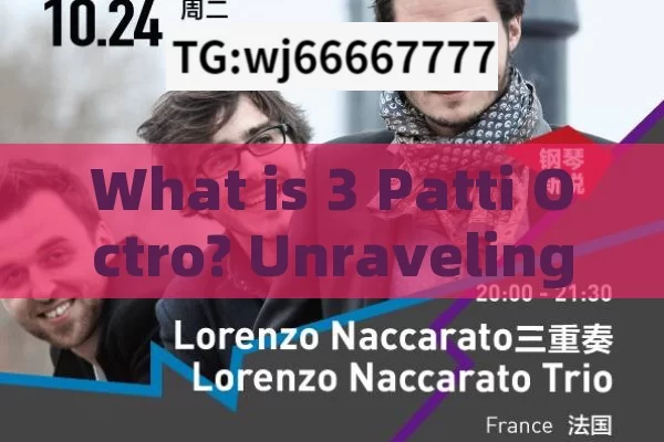 What is 3 Patti Octro? Unraveling the Concept