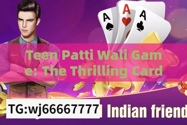 Teen Patti Wali Game: The Thrilling Card Game of India