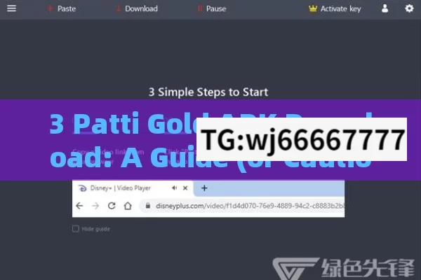 3 Patti Gold APK Download: A Guide (or Cautionary Note)