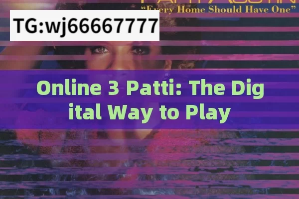 Online 3 Patti: The Digital Way to Play