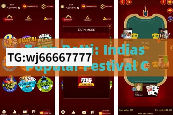 Teen Patti: Indias Popular Festival Card Game like Three Card Brag