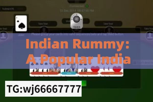 Indian Rummy: A Popular Indian Card Game for 2 - 6 Players