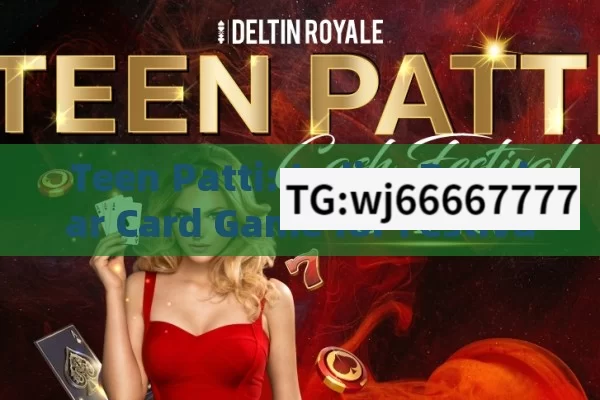 Teen Patti: Indias Popular Card Game for Festivals and Gatherings