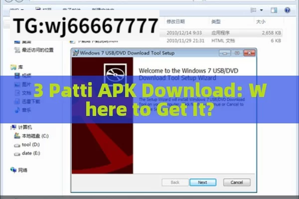 3 Patti APK Download: Where to Get It?